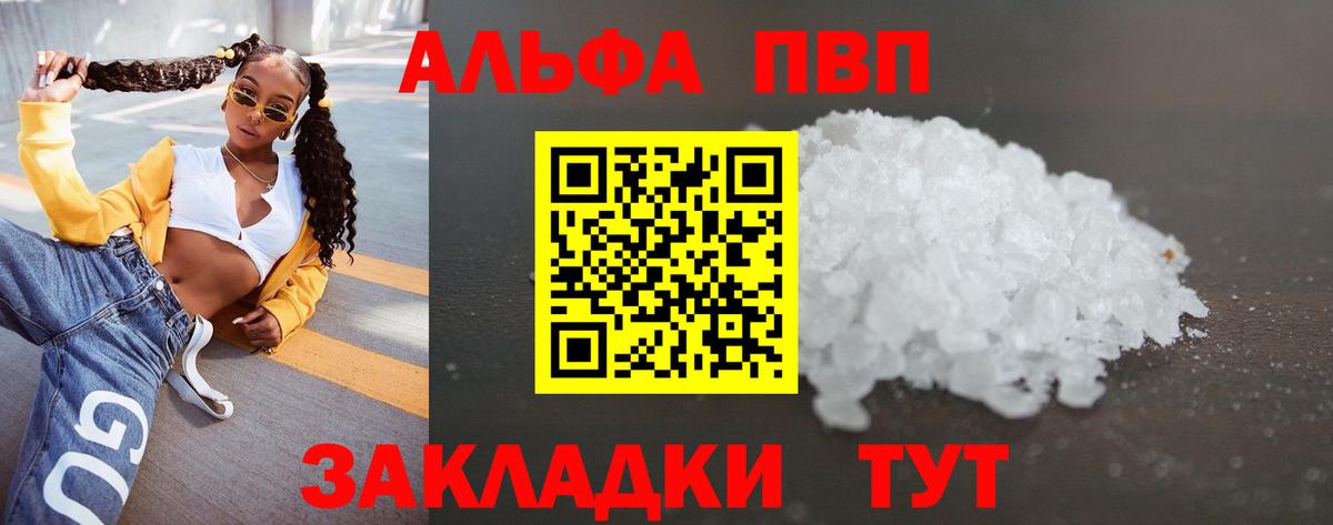 Меф МЯУ МЯУ   Вход с VPN  Гашиш  Каннабис  Коломна  КОКАИН  ГАШИШ  Наркошоп  Alpha-PVP СОЛЬ кристаллы 