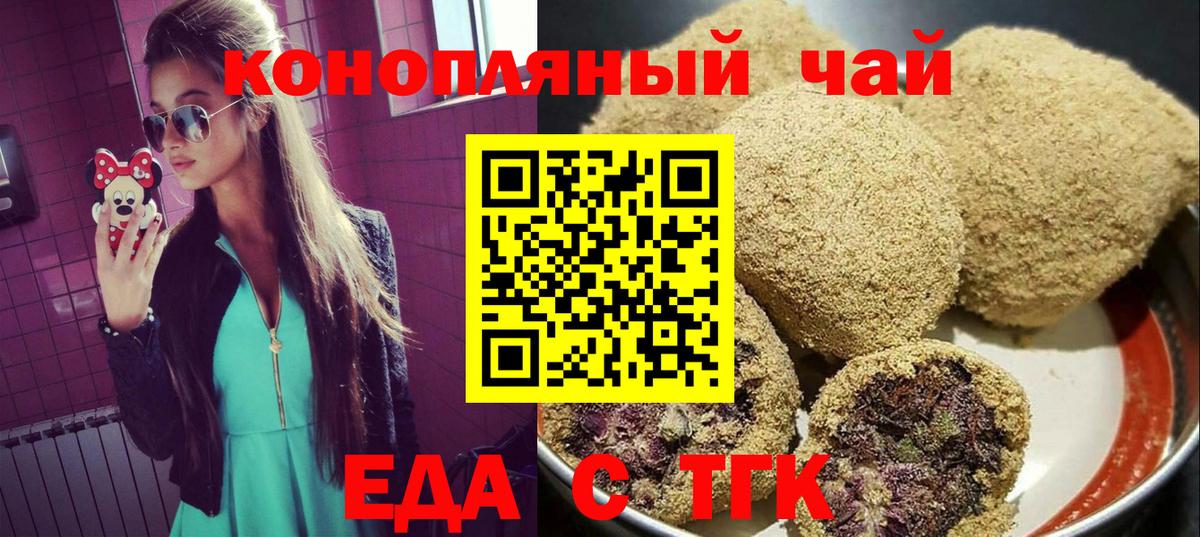 Cannafood конопля  Вход с VPN  Коломна 