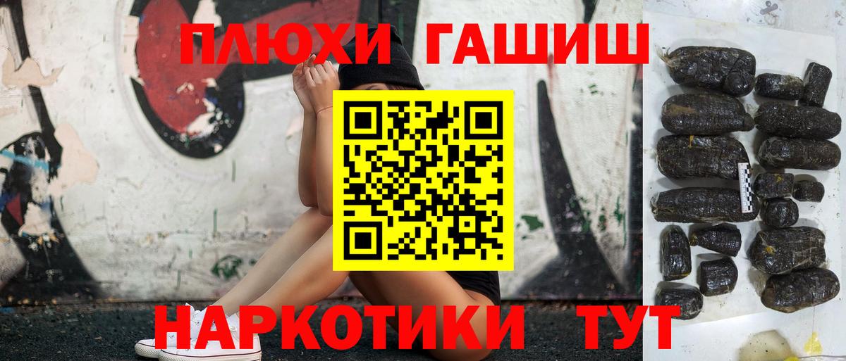 ГАШИШ гашик  Вход с VPN  ГАШИШ Premium  Коломна 