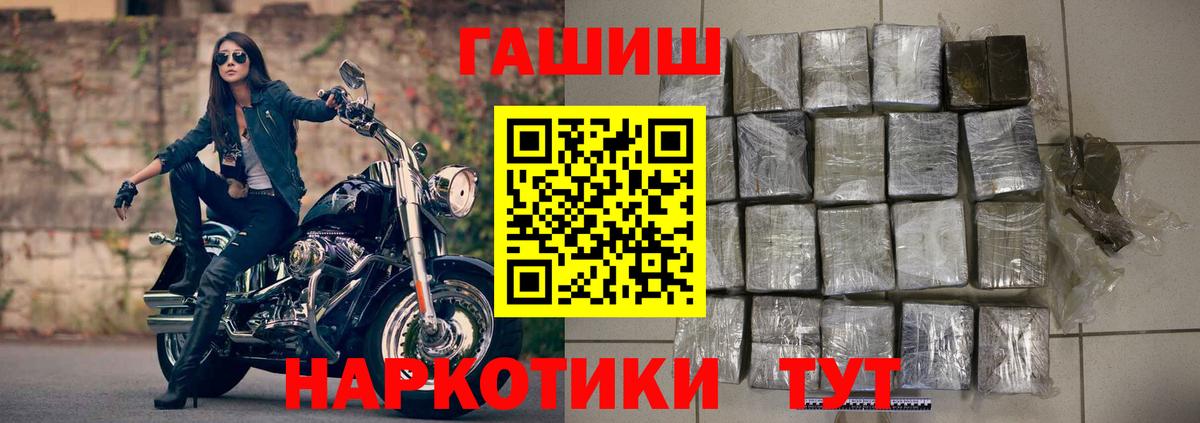 ГАШИШ Коломна