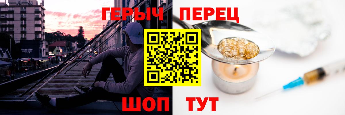 ГЕРОИН  Вход с VPN  Коломна  Героин хмурый 