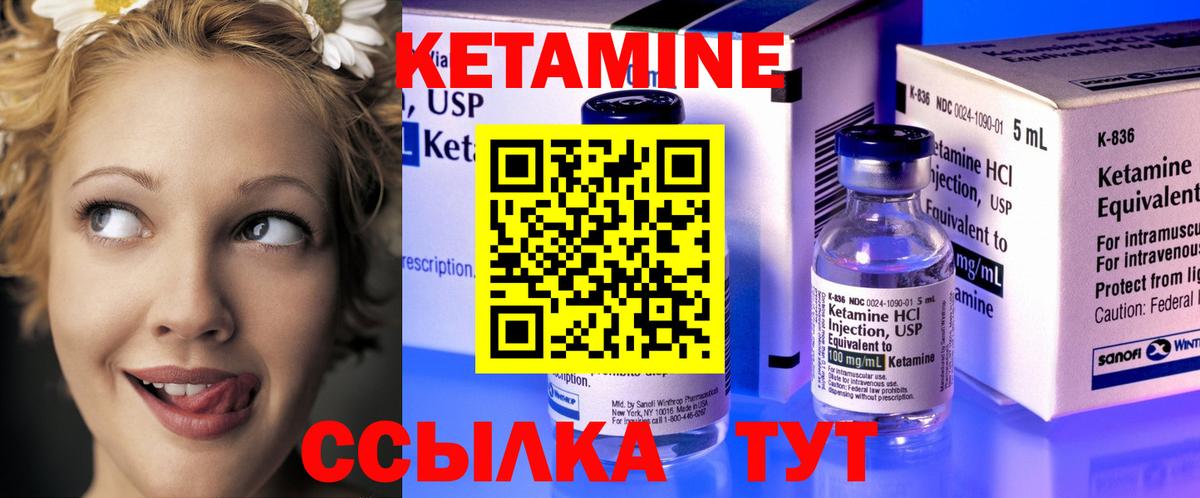 гидра онион  Вход с VPN  КЕТАМИН VHQ  Коломна  Кетамин VHQ 