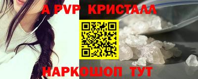 a pvp Краснознаменск