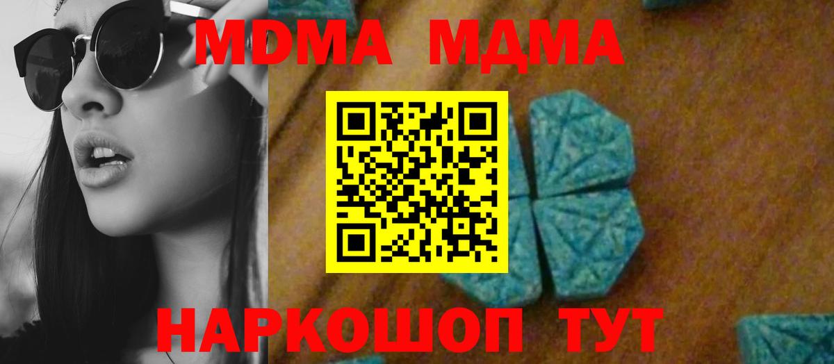 MDMA VHQ Коломна
