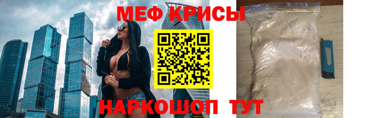 Меф мяу мяу  Коломна