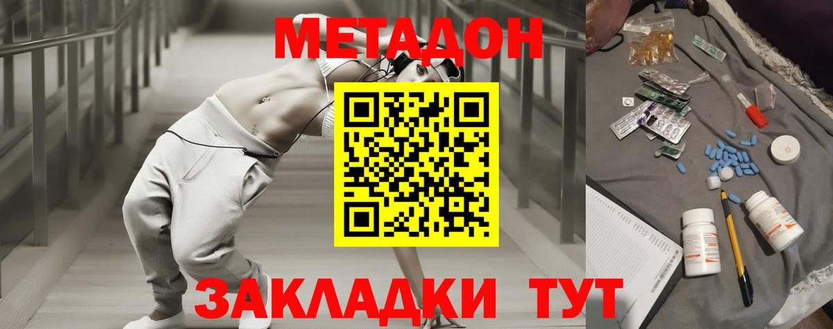 МЕТАДОН кристалл Коломна