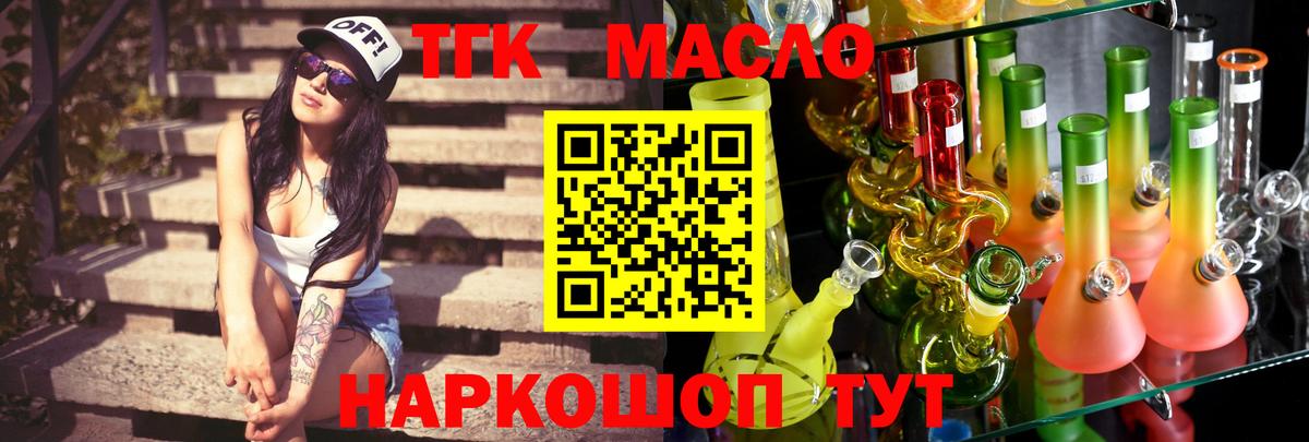 Коломна  ТГК вейп  Вход с VPN 