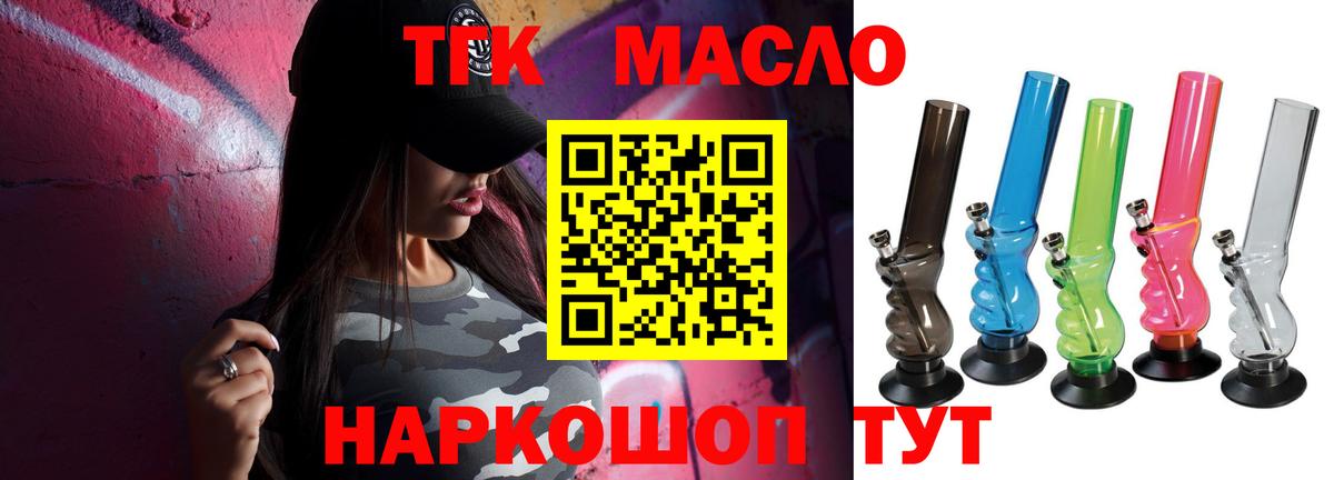 ТГК вейп с тгк Коломна