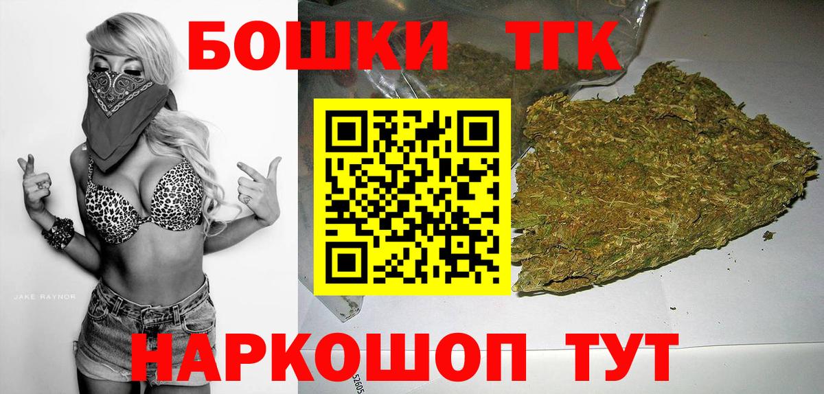 Каннабис Bruce Banner  Вход с VPN  Бошки марихуана THC 21%  Коломна  Каннабис OG Kush 